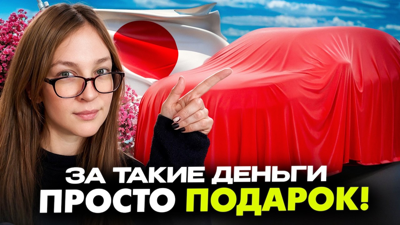 ЭТОТ АВТО МЕНЯ ПРИЯТНО УДИВИЛ