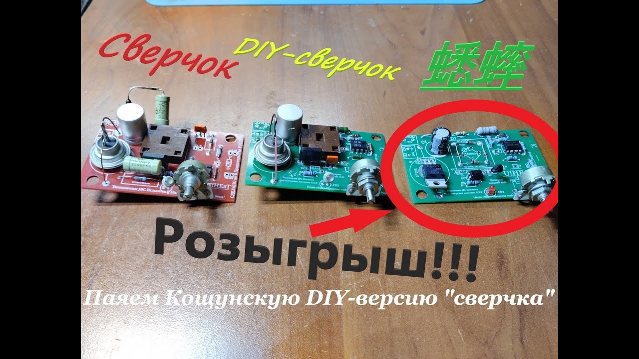 [Станция] Станция JBC-245 по-Кощунски и первый Розыгрыш! Собираем зарубежку.