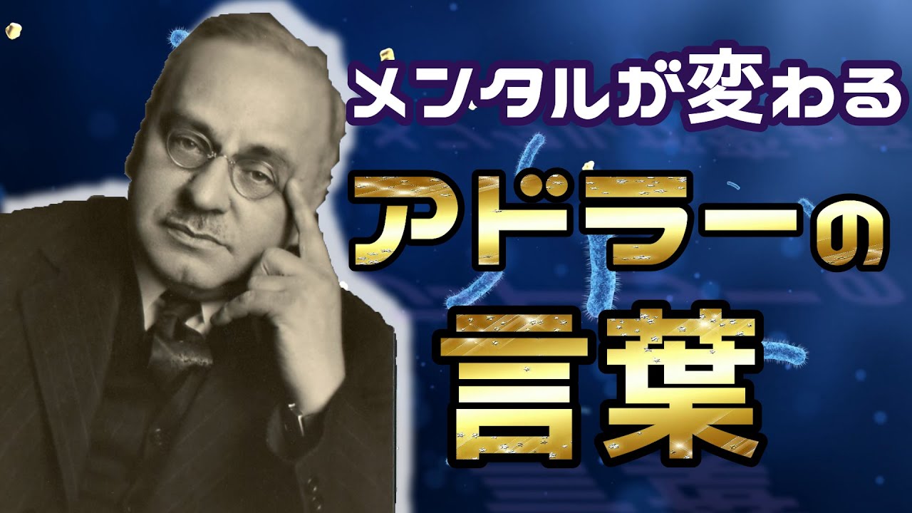 精神科医ヴィクトール フランクルの名言集 心理学 フランクル 名言