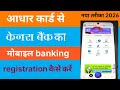 Canara Bank mobile banking registration kaise kare | canara Bank net banking registration kaise kare