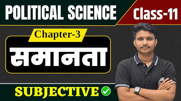 Class 11 Political Science Chapter 3 Subjective Questions Answer | समानता | 11th Political Science