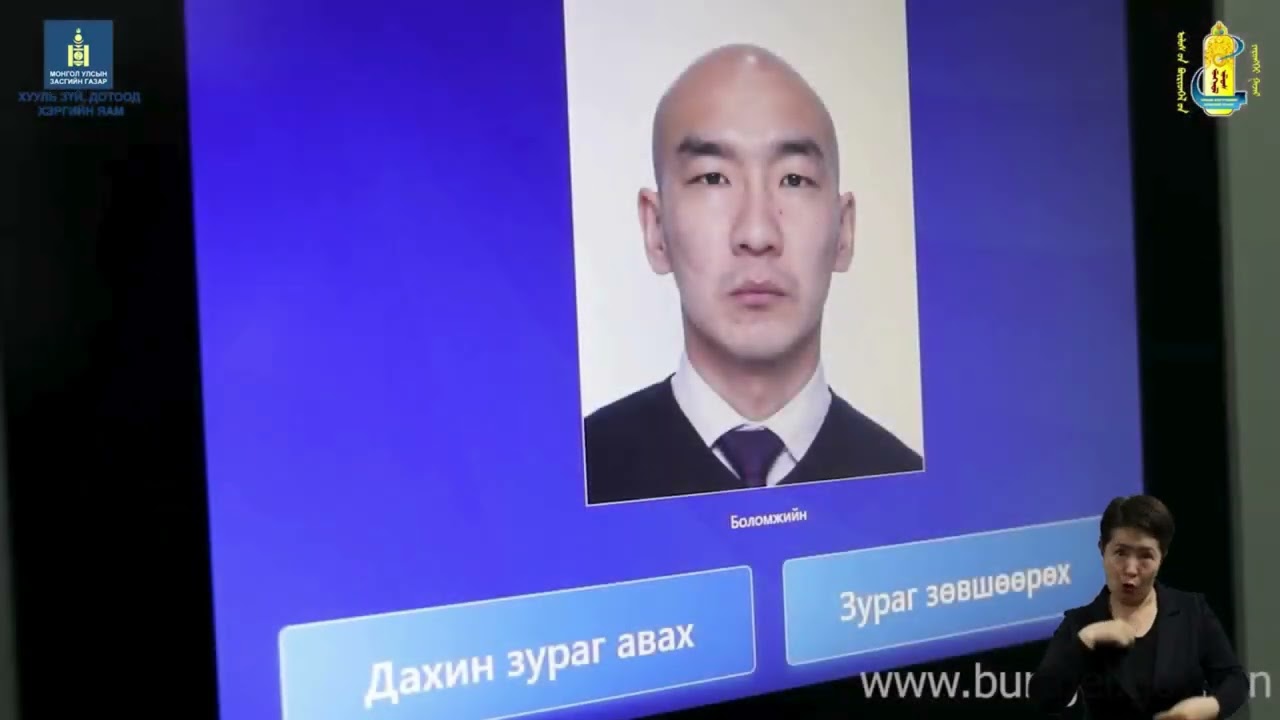 Улсын бүртгэлийн 24/7 цахим үйлчилгээний төвөөр үйлчлүүлэн гадаад паспорт захиалах заавар