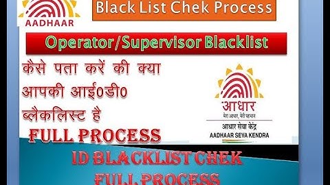Aadhar Card Operator/Supervisor Id Blacklist ?????????