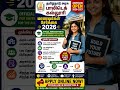 Government Polytechnic Admission 2026 🚨 Apply Online Now #learnwithsmartknowledge