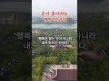 운이 좋아지는 명언  #명언#마음의편안#운#좋은운