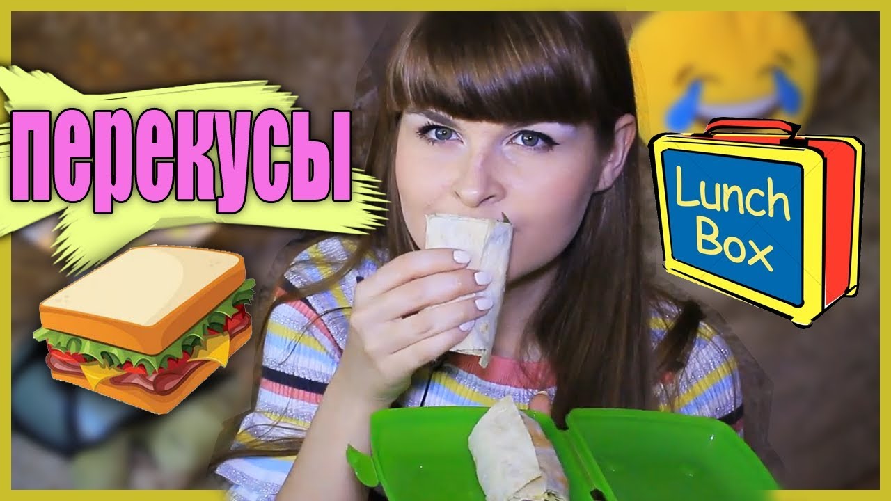 Перекус в машине