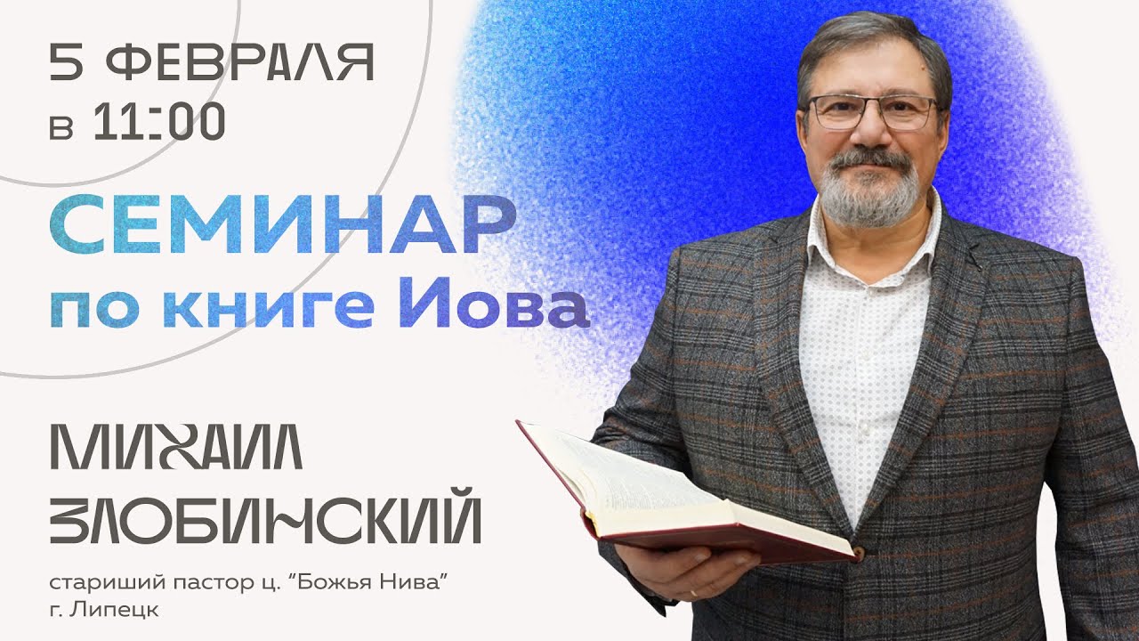 Божья нива это