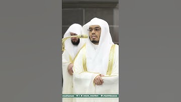 تلاوة لــغرّيد الحرم أ.د. : #ياسر_الدوسري | رمضان 1446هـ ۞ من سورة الشورى