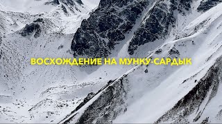 Мунку-Сардык 2022