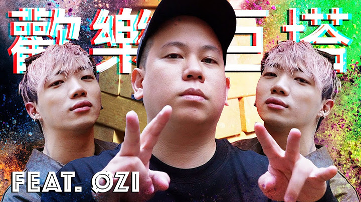 酒精巨塔3之我輸最慘的一次｜恩熙俊 Feat. ØZI｜理性癮酒｜