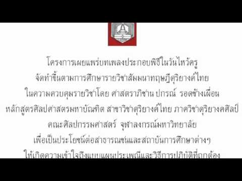 สาธุการตัด