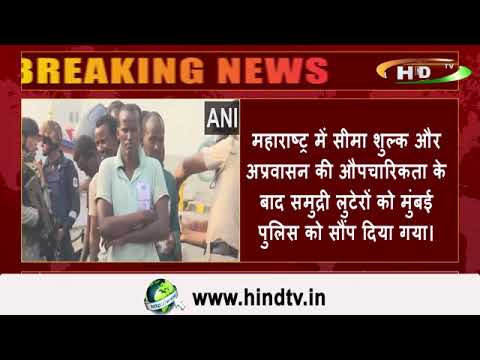 35 सोमालियाई समुद्री लुटेरों को मुंबई पुलिस को सौंप दिया गया।