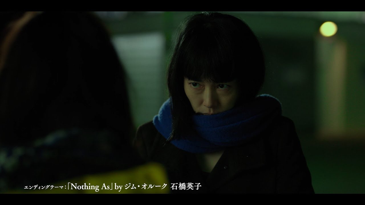 菊地 凛子 バベル