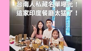 小乖啾閃亮星球探險記：印度餐廳也太酷了吧！