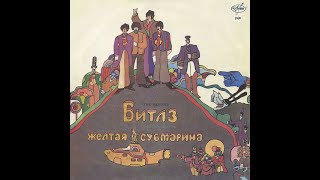 The Beatles - Yellow Submarine - YouTube