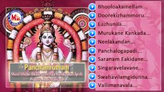 പഞ്ചാമൃതം | Panchamurtham -3  | Hindu Devotional Songs Malayalam | Lord Sree krishna Songs