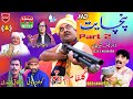 Funny dittu new funny  panchayat part 02  pendu news