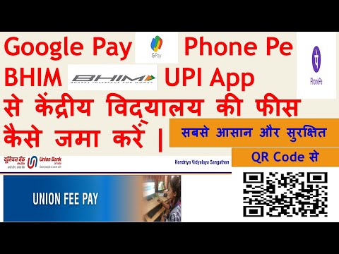 How to Deposit/pay Kendriya Vidyalaya KV Fees by Google Pay, Phone Pe, BHIM UPI App using QR Code