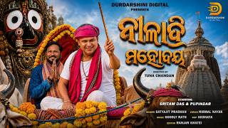 Niladri Mahodaya | Full Video | Sritam | Bhupindarra | Satyajit Pradhan | Goodly Rath | Odia Bhajan