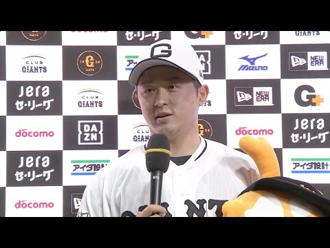 【プロ初勝利】巨人・戸田ヒーローインタビュー【巨人×阪神】