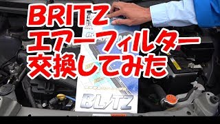 #183 ルーミー BRITZ エアフィルターを使ったら？