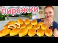 ДОМАШНИЕ ПИРОЖКИ С ПОВИДЛОМ тесто как пух Воздушные Люда Изи Кук #пирожки #выпечка #рецепт #еда