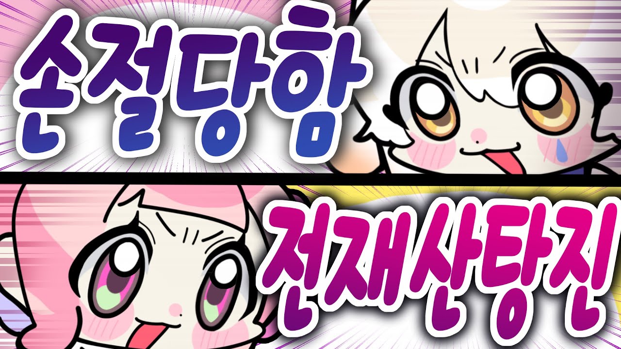 스트리머 서버에서 나랑 똑같은 사람을 만난다면?!