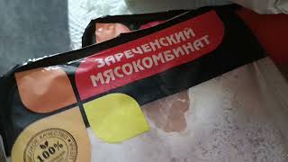 Закупка продуктов, июнь 2023