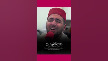 ﴿ ذَٰلِكَ رَبُّ ٱلۡعَٰلَمِينَ ﴾ | تلاوة مؤثرة وترنم بديع بصوت القارئ المغربي معاذ الدويك - سورة فصلت