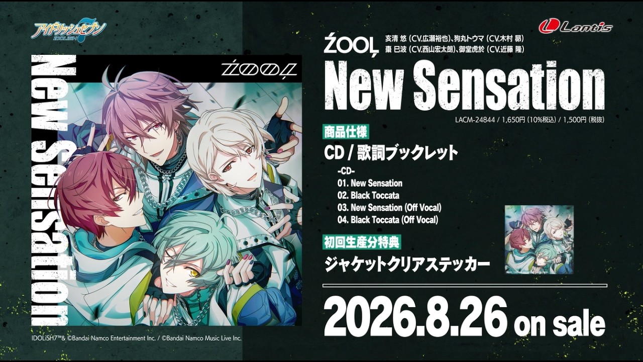 ŹOOĻシングル「New Sensation」INDEX＆試聴動画を公開！ | アイド