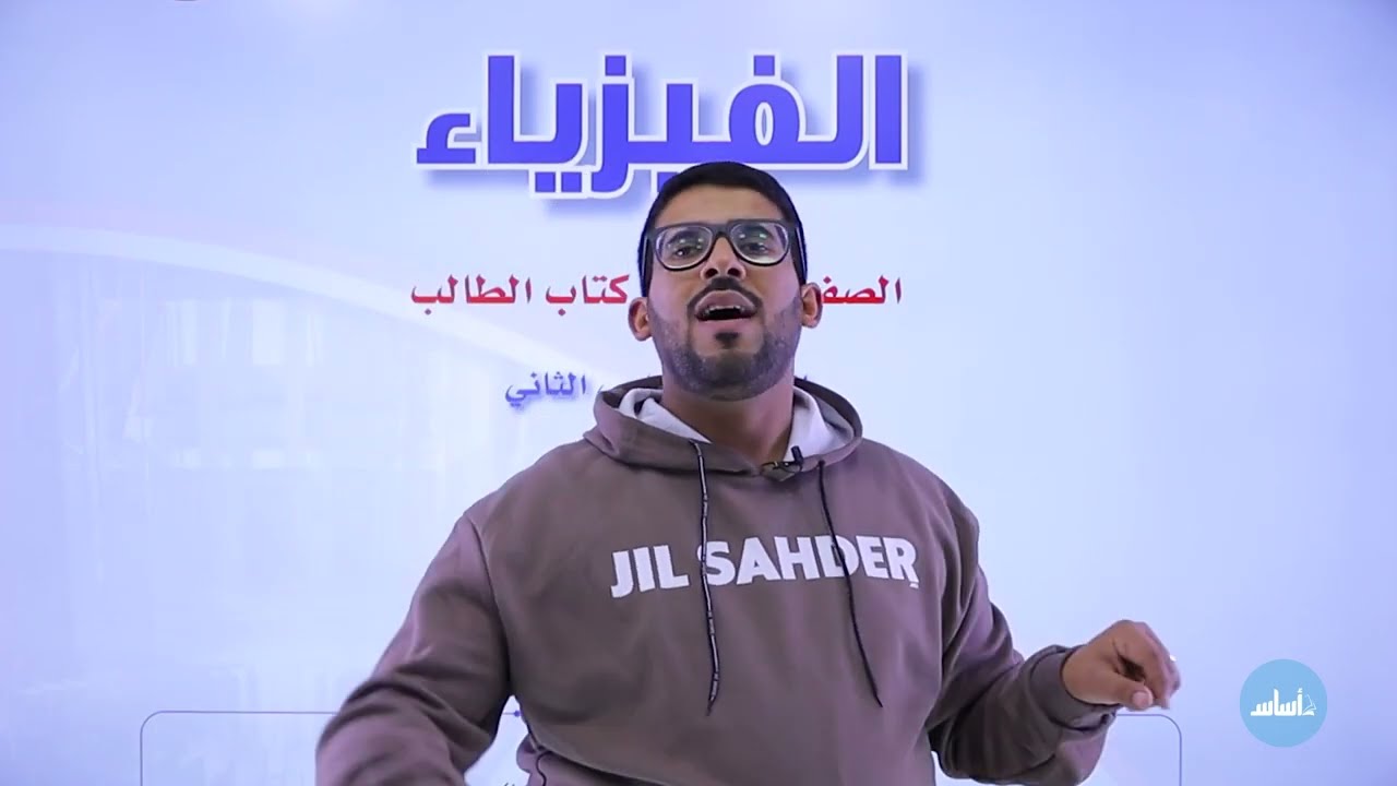 الصف العاشر 🔟 فيزياء 🧲 || #هام🚨 أول درس بالفصل الثاني(الوزن وقانون الجذب العام)✅مع أ. #معاذ_أبويحيى💪