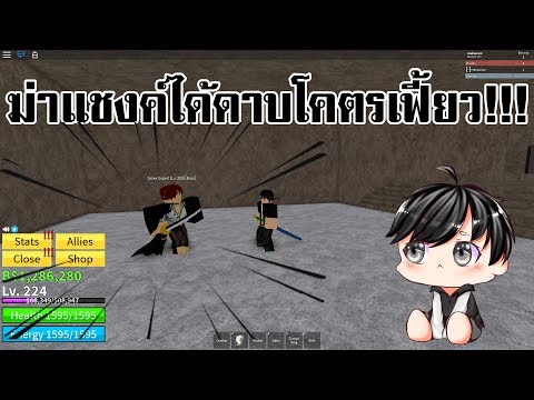 Roblox Blox Piece 20 แจกโค ดท งหมดในเกมส ม โค ดท ได เง น เบล ด วย Youtube - roblox blox piece 4 บ คส ดโหดร แล วจะโคตรโกง mp3 free download