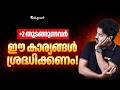 +2 തുടങ്ങുന്നവർ ഈ കാര്യങ്ങൾ ശ്രദ്ധിക്കണം! | Eduport