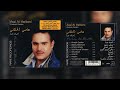 عاصي الحلاني أحبك جدا