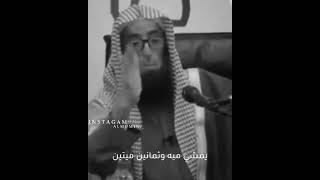 *الشيخ بن عبد الله بن بجاد القحطاني)بعض الناس في الصلاة 180)*