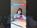 最近ヒント多めでごめん#asobi同盟 #shorts #歌うま #以心伝心