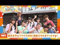 【#05】ENJOY!!!!ヴァンガろうTV【ゲスト:浦安市郷土博物館】