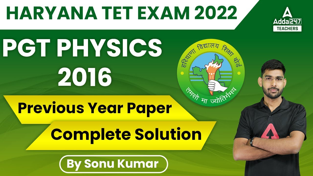 HTET 2022 | HTET PGT Physics Preparation | HTET PGT Physics Previous Year Question Paper