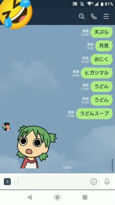 男の子になりたい歌詞ドッキリ