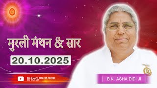 Aaj Ki Murli Manthan & Murli Saar By Bk Asha Didi From Om Shanti Retreat Centre,Delhi - Ncr 20 - 10 - 2025