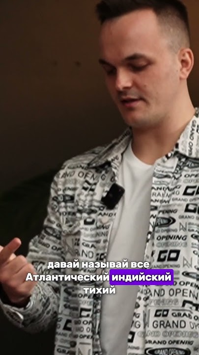 сколько океанов на земле?? #вопросы #шоу - YouTube