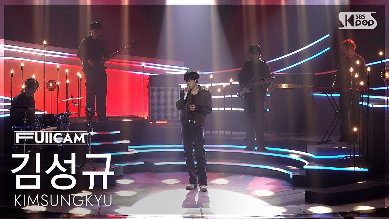 [안방1열 풀캠4K] 김성규 '널 떠올리면' (KIMSUNGKYU 'When I think about you' FullCam) @SBS Inkigayo 260308