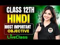 Class 12th Hindi Important Objective Questions 2027 | 100% बोर्ड में आने वाले प्रश्न | Bihar Board