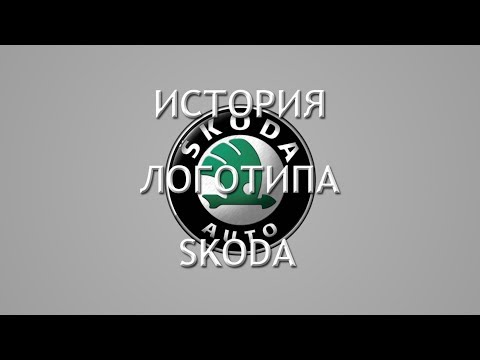 Video: Kada Je Osnovana Marka Automobila Škoda?