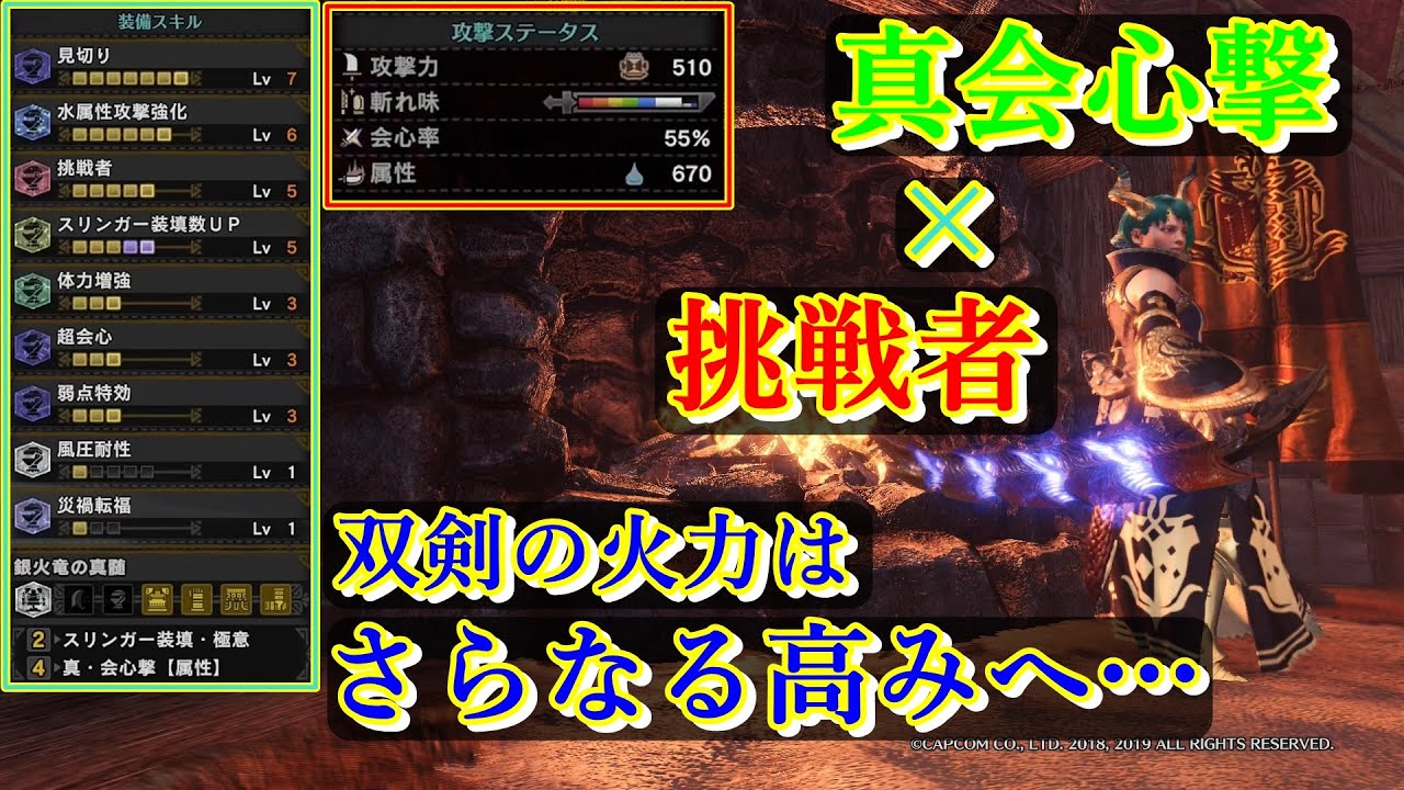 歴戦古龍が5分前後で沈む双剣装備がやばい 全属性対応型高火力双剣装備をご紹介 Mhw I Youtube