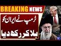 Trump Shakes Iran! Tensions Soar, Region on Edge | Iran Protest | Dunya News