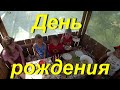 День Почты России. Поездка в город. Поход на концерт в день семьи. Празднуем день рождения дочери