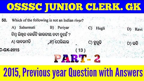OSSSC 2015 JUNIOR CLERK (GENERAL KNOWLEDGE) !! PREVIOUS YEAR QUESTIONS WITH ANSWERS !!