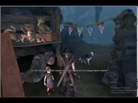გასვლა '' Fable 3'' 5 ნაწილი