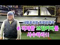 포터,봉고 오너 주목! 적재함 문짝 고무(브림커버)에 대해 알려드립니다! [PORTER, BONGO] 미션 - 사탕공자 브림커버를 사수하라.